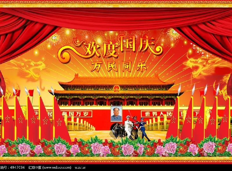 【潇湘文学社】潇湘陶菊诗社《国庆》(图7)