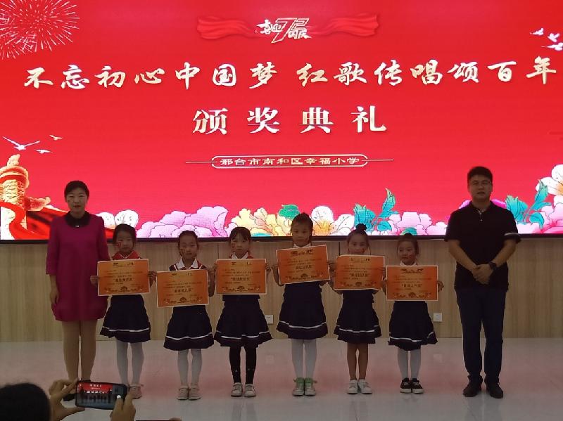 【邢台市南和区幸福小学】“赓续百年初心，润泽幸福少年”——喜迎国庆系列活动|| 文/徐艳梅（图23）
