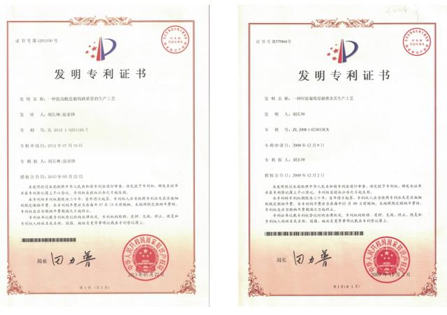“品质改变世界”第五届中酒展落幕,山东东阿双宝阿胶葡萄酒大放异彩(图9)