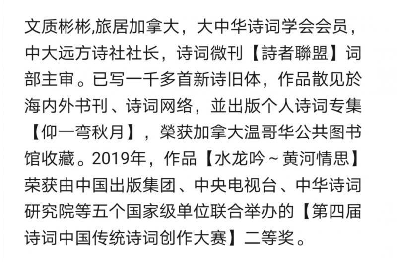【感动心灵世界华人诗文集】【加拿大诗人文质彬彬/秋天的故事】（图2）