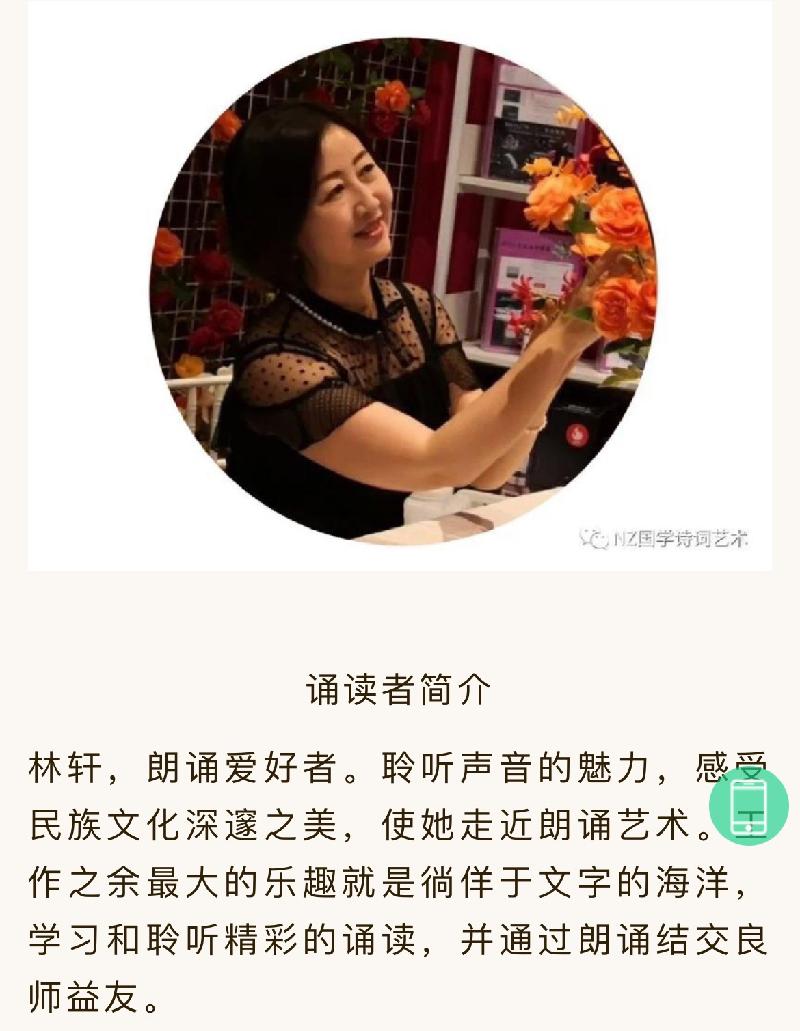 林轩老师倾情演绎姜桦老师的作品：我含着眼泪叫一声：祖国｜海外头条（图7）