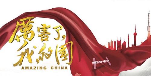 【感动心灵中华诗文集】【李学艺/国庆节即吟】（图2）