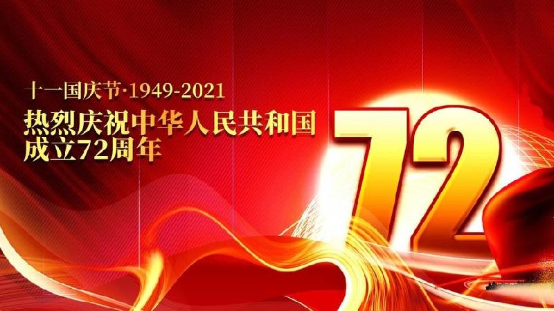 【中国红】高殿文//国泰开盛世｛欣赏｝（图3）