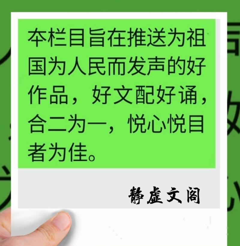 《圆明园赏荷感赋》静虚文阁编辑出品 作者：种树翁 诵读 夜色阑珊（图9）