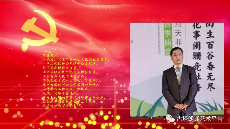 古塔朗诵艺术 刘念朗诵《撼天动地长津湖》作者/刘伙力（图5）