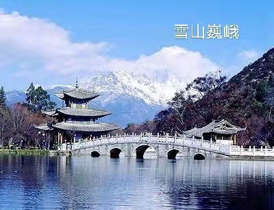云南大理好风光（散文诗）作者丁培恭｜海外头条（图4）