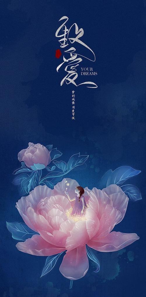 致爱冮艳娟