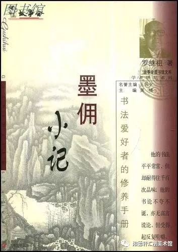 【吉大校友文史著作成果展11—13期】(图14)