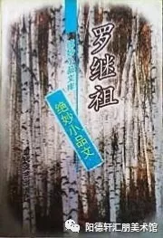【吉大校友文史著作成果展11—13期】(图12)