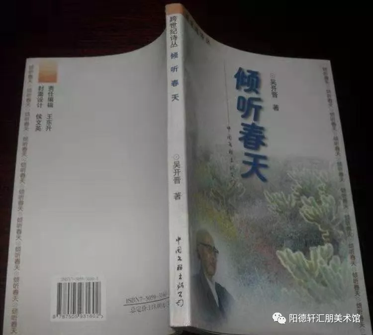 【吉大校友文史著作成果展11—13期】(图30)