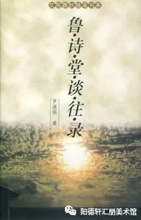 【吉大校友文史著作成果展11—13期】(图11)