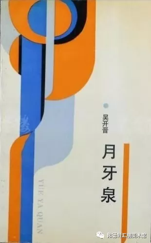 【吉大校友文史著作成果展11—13期】(图29)
