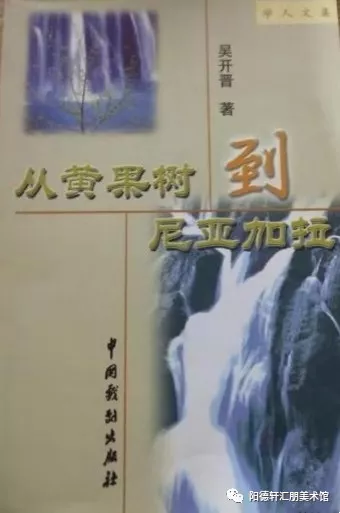【吉大校友文史著作成果展11—13期】(图32)