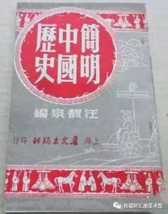 【吉大校友文史著作成果展11—13期】(图46)