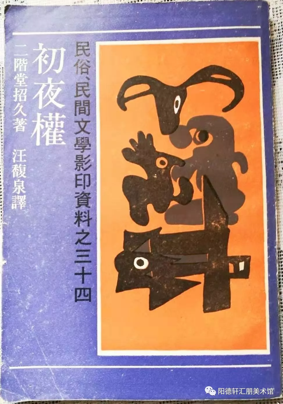 【吉大校友文史著作成果展11—13期】(图55)