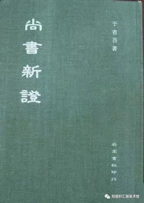 【吉大校友文史著作成果展11—13期】(图79)
