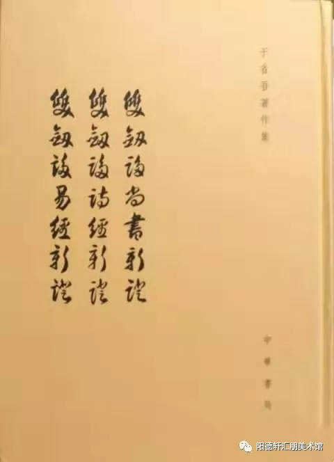 【吉大校友文史著作成果展11—13期】(图81)