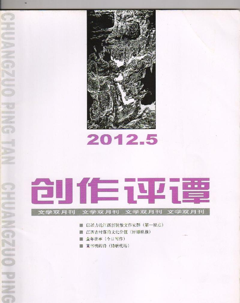 我与萍乡艺术家的交集之赫东军:一位遵从内心的作家||作者:黄薄双(图9)