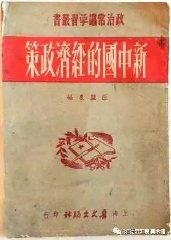 【吉大校友文史著作成果展11—13期】(图45)