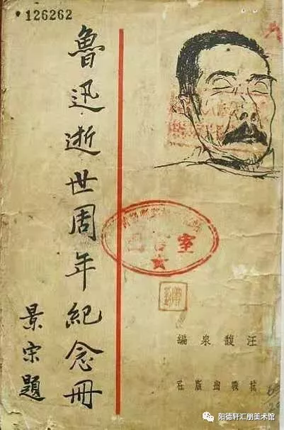 【吉大校友文史著作成果展11—13期】(图47)