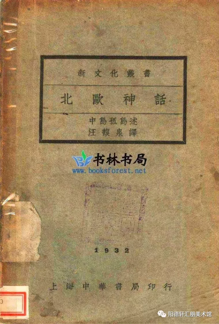 【吉大校友文史著作成果展11—13期】(图54)