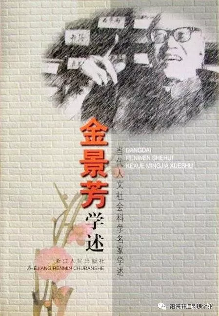 【吉大校友文史著作成果展11—13期】(图73)