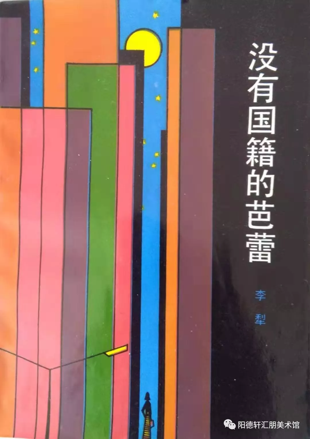 【吉大校友文史著作成果展11—13期】(图94)