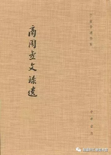 【吉大校友文史著作成果展11—13期】(图87)