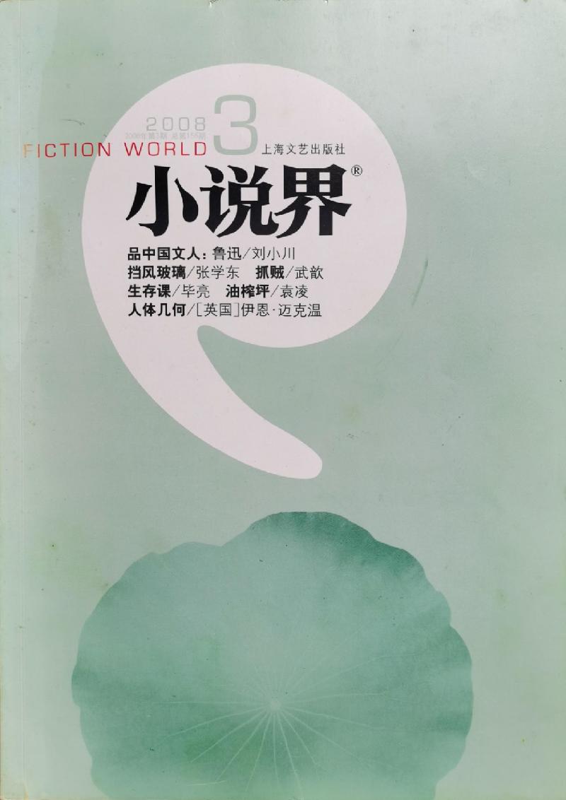 我与萍乡艺术家的交集之赫东军:一位遵从内心的作家||作者:黄薄双(图24)