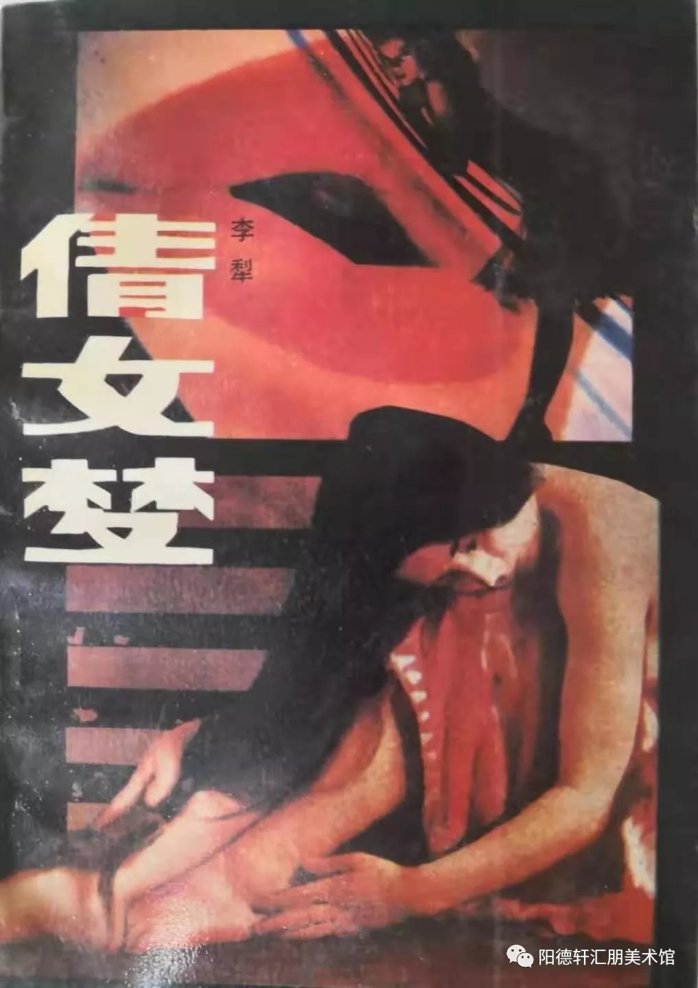 【吉大校友文史著作成果展11—13期】(图95)