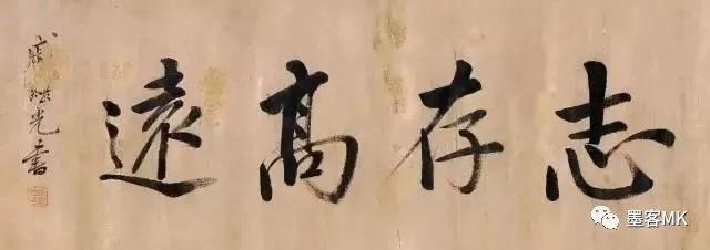 《散文诗》只争朝夕度一生:作者/孙建民(陕西西安)(图5)