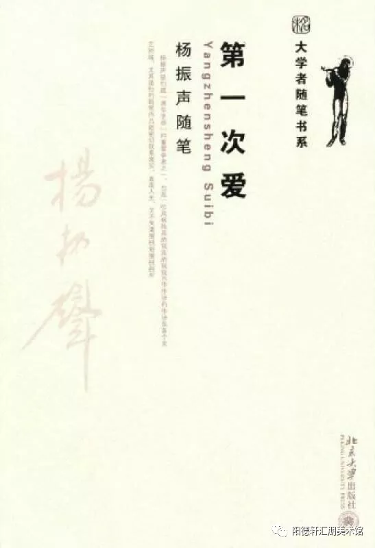 【吉大校友文史著作成果展6/7期】（图8）