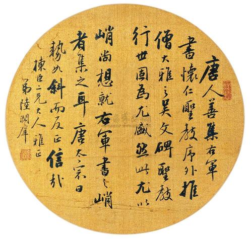 青岛聆泉诗社025期｜逄志建•诗词六首（图6）