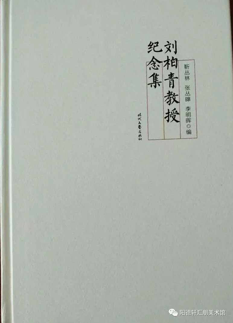 【吉大校友文史著作成果展6/7期】（图15）