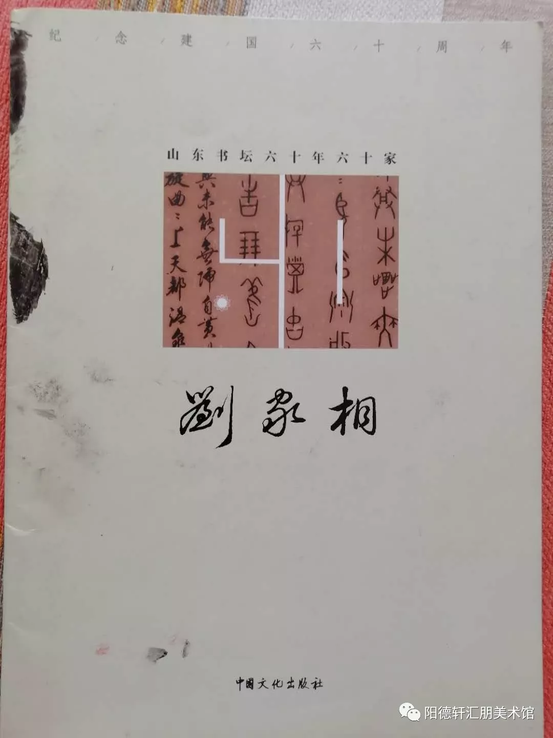 【吉大校友文史著作成果展6/7期】（图30）