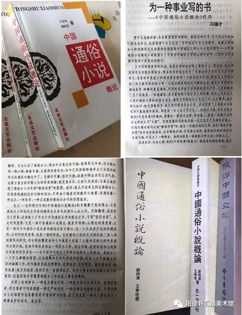 【吉大校友文史著作成果展6/7期】（图64）