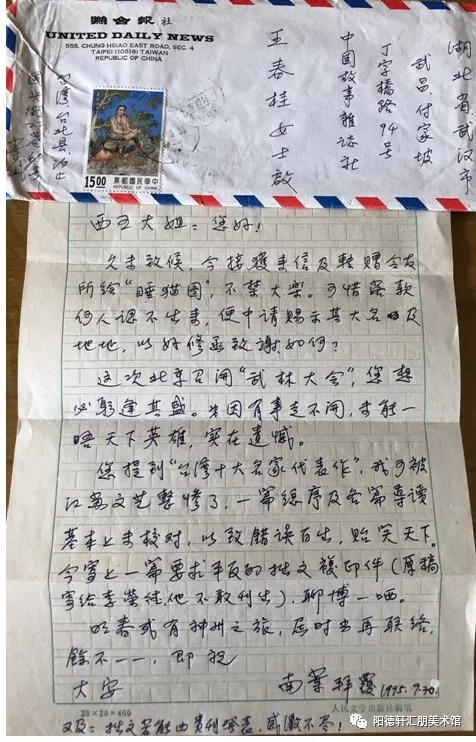 【吉大校友文史著作成果展6/7期】（图69）