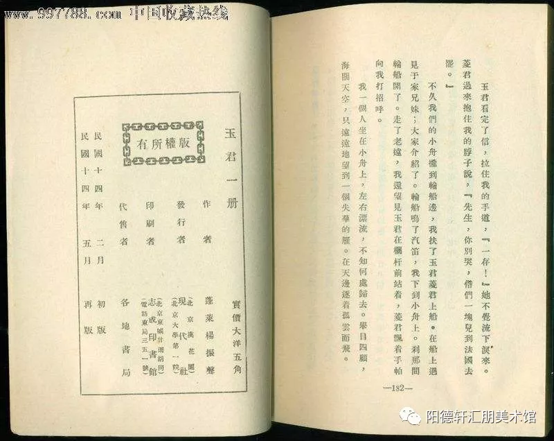【吉大校友文史著作成果展6/7期】（图6）