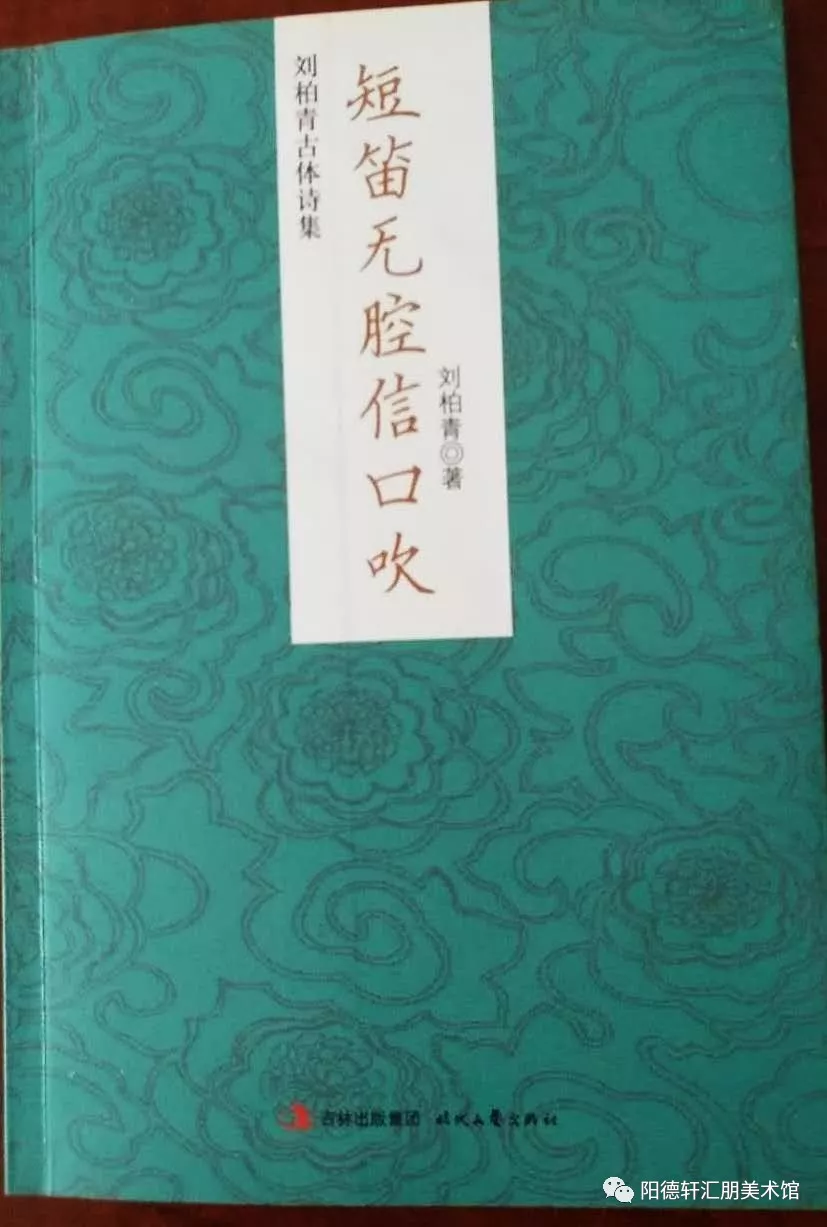 【吉大校友文史著作成果展6/7期】（图16）