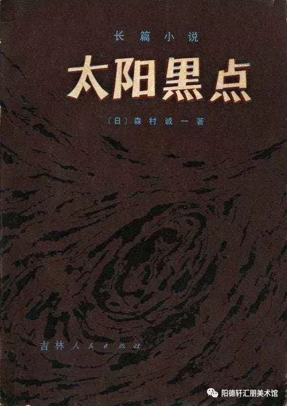 【吉大校友文史著作成果展6/7期】（图22）