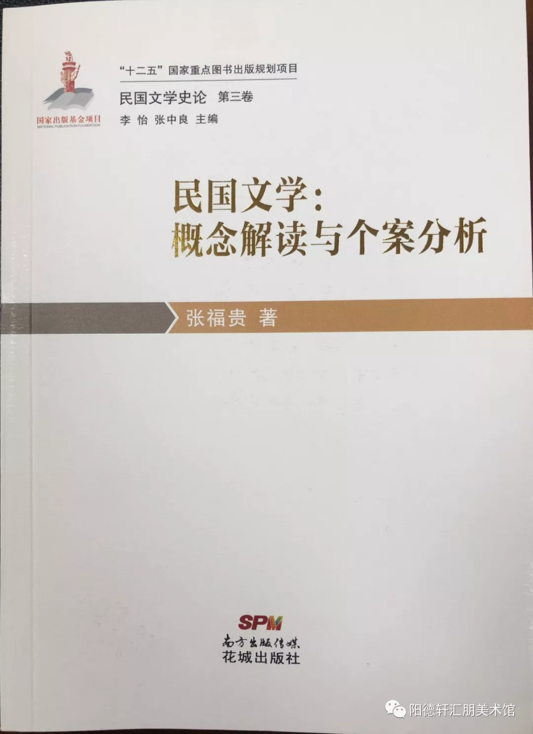【吉大校友文史著作成果展6/7期】（图51）