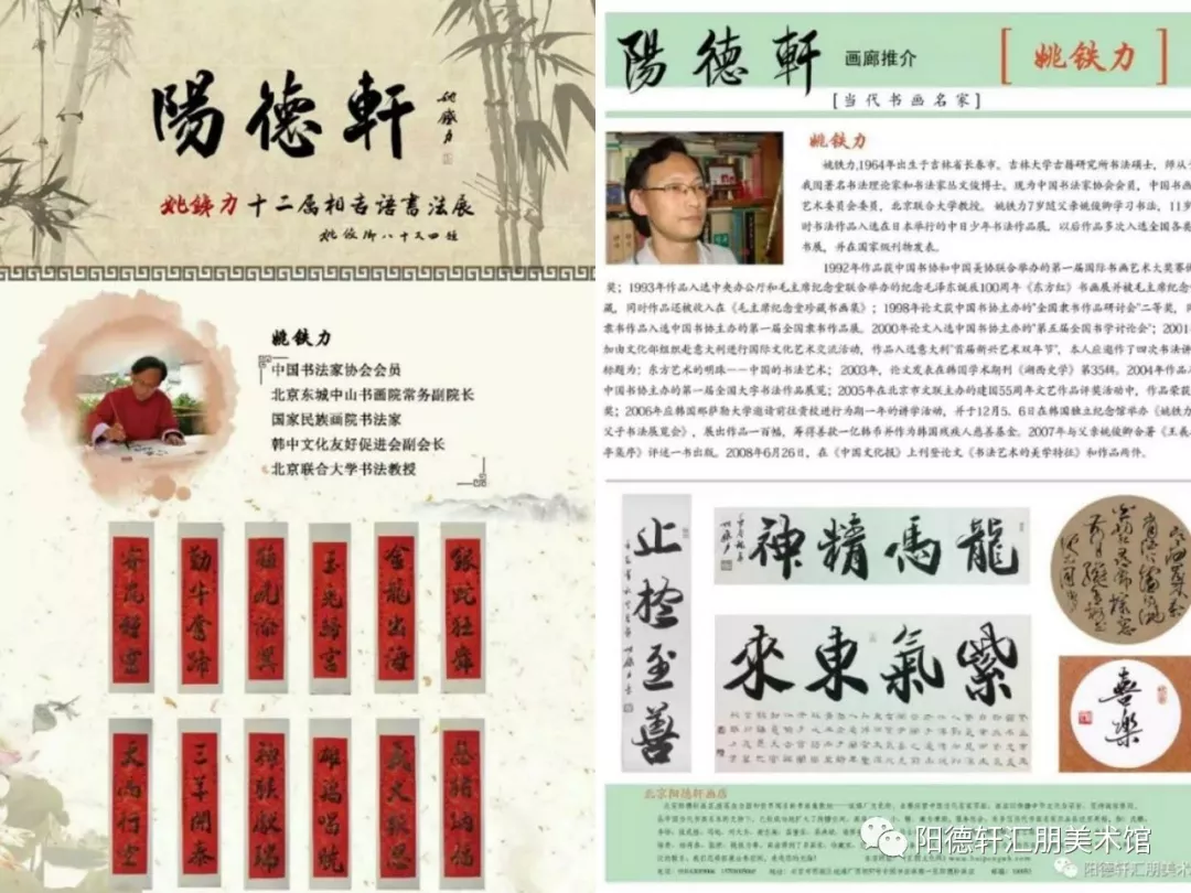 【吉大校友文史著作成果展6/7期】（图94）