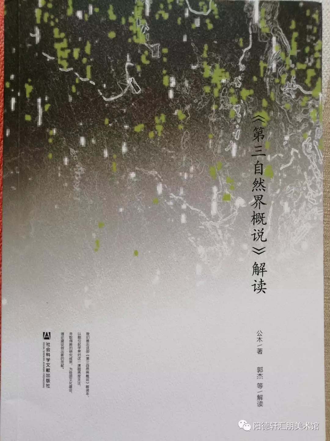 【吉大校友文史著作成果展6/7期】（图84）