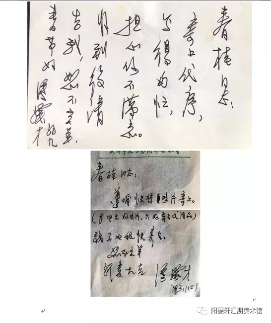 【吉大校友文史著作成果展6/7期】（图65）