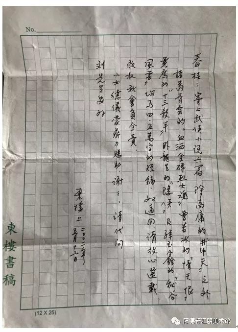 【吉大校友文史著作成果展6/7期】（图70）