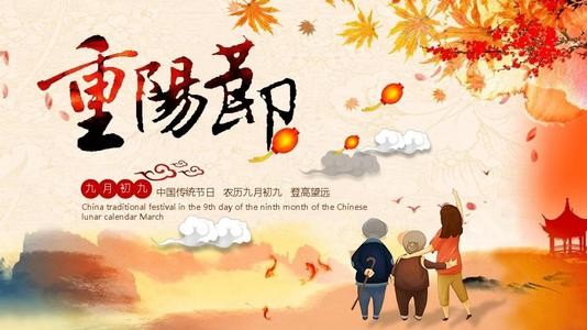 刘耀南七律 重阳