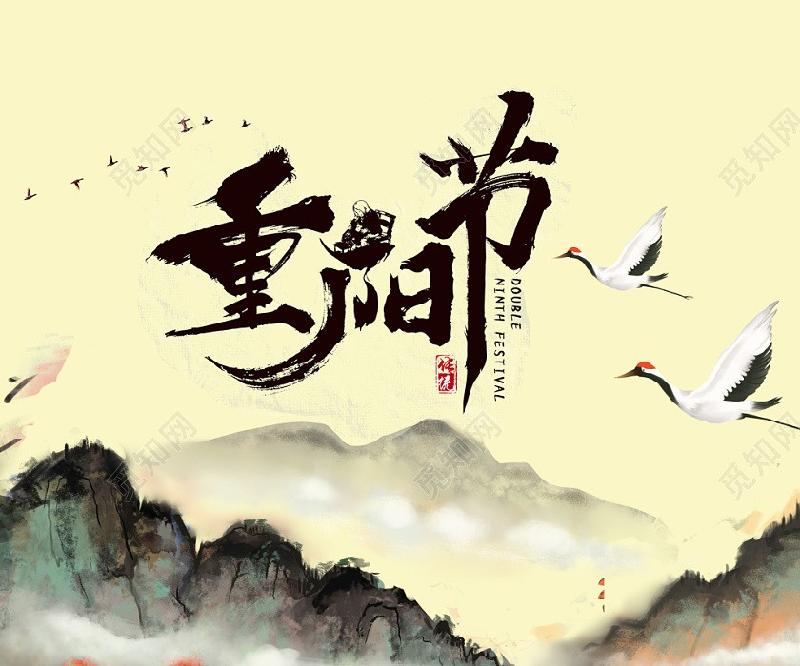 重 阳 怀旧 作者：陈锦锋（湖北黄梅）【冰心文化传媒】（图3）