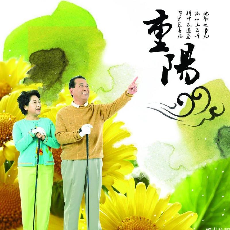 《诗词原创》重阳节里话重阳：诗文／李建印（陕西西安）（图3）