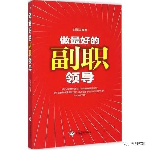 【军人风采】李太忠将军//论副职{欣赏}(图3)