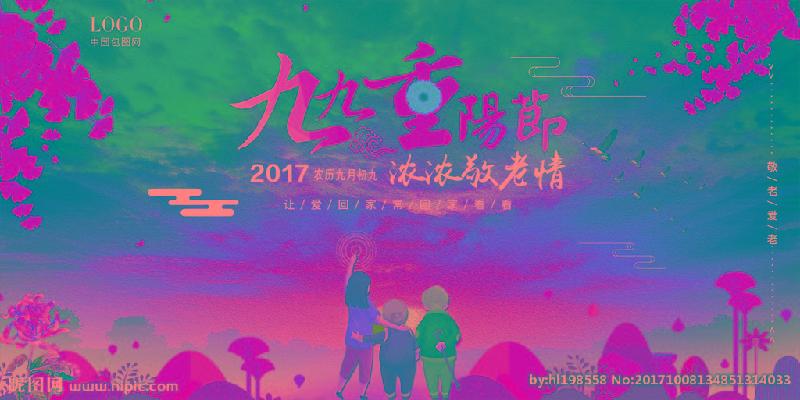 李海松(湖南)重阳同题咏专辑(五)【冰心文化传媒】(图10)